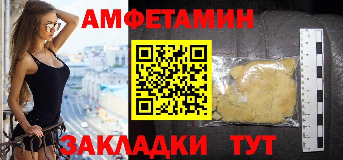 АМФ Premium Луховицы