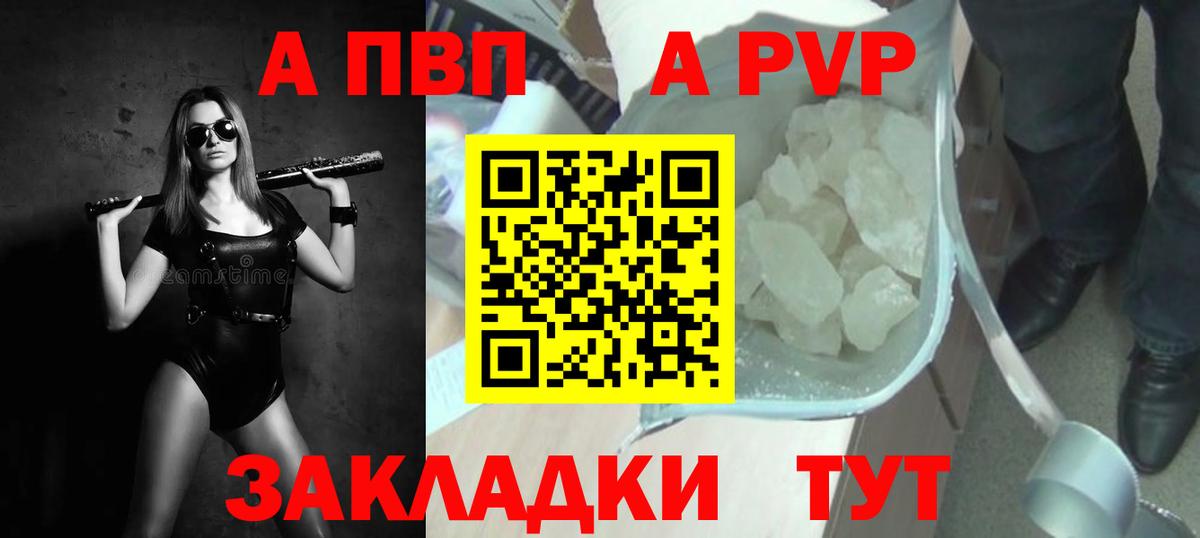 Луховицы  A-PVP Соль  A PVP  Альфа ПВП Crystall  Вход с VPN 