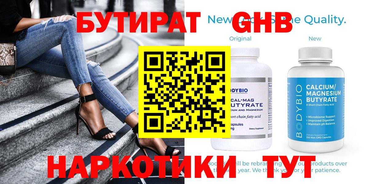 БУТИРАТ оксана  Вход с VPN  Луховицы 