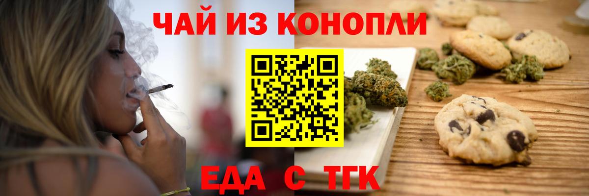 Луховицы  Cannafood конопля  Вход с VPN 