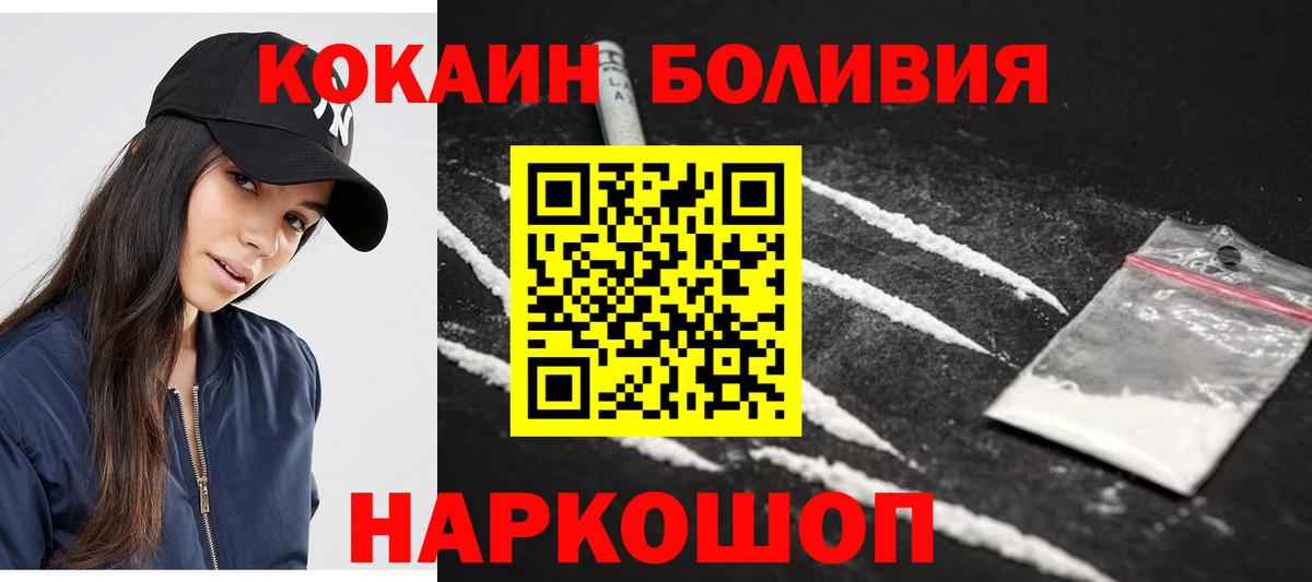 Кокаин VHQ  Кокаин Боливия  Луховицы  закладки  Вход с VPN 