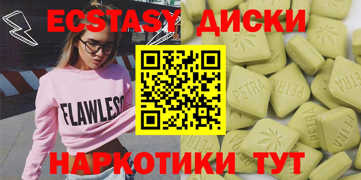 продажа наркотиков  Вход с VPN  ЭКСТАЗИ  Луховицы  Экстази MDMA 
