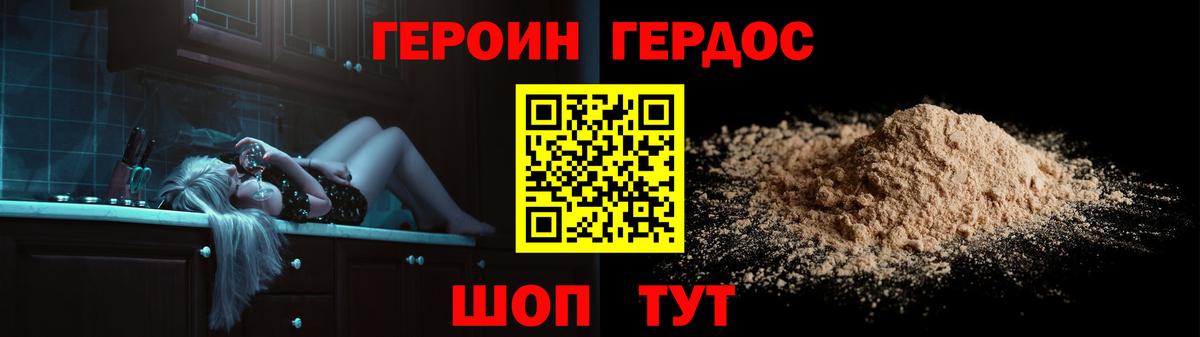 Героин  ГЕРОИН афганец  Вход с VPN  Луховицы 