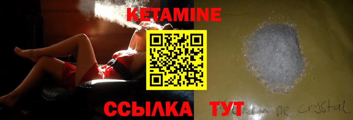Луховицы  Кетамин VHQ  Кетамин VHQ  Вход с VPN 