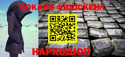 кокаин премиум Ипатово