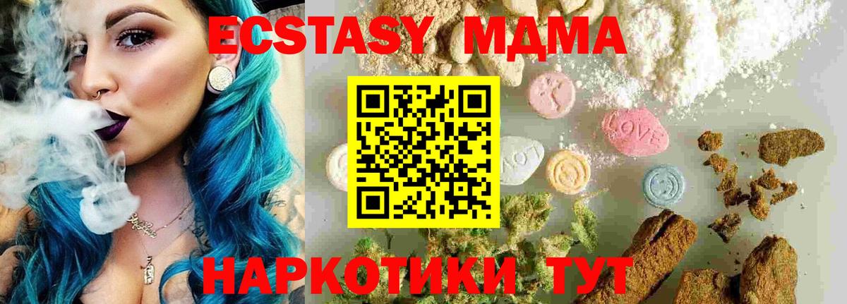 Луховицы  МДМА crystal  МДМА  Вход с VPN  МДМА VHQ 