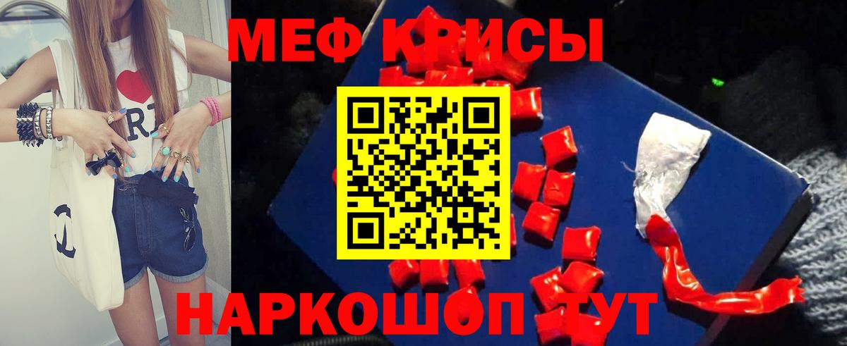 Меф мяу мяу кристаллы Луховицы
