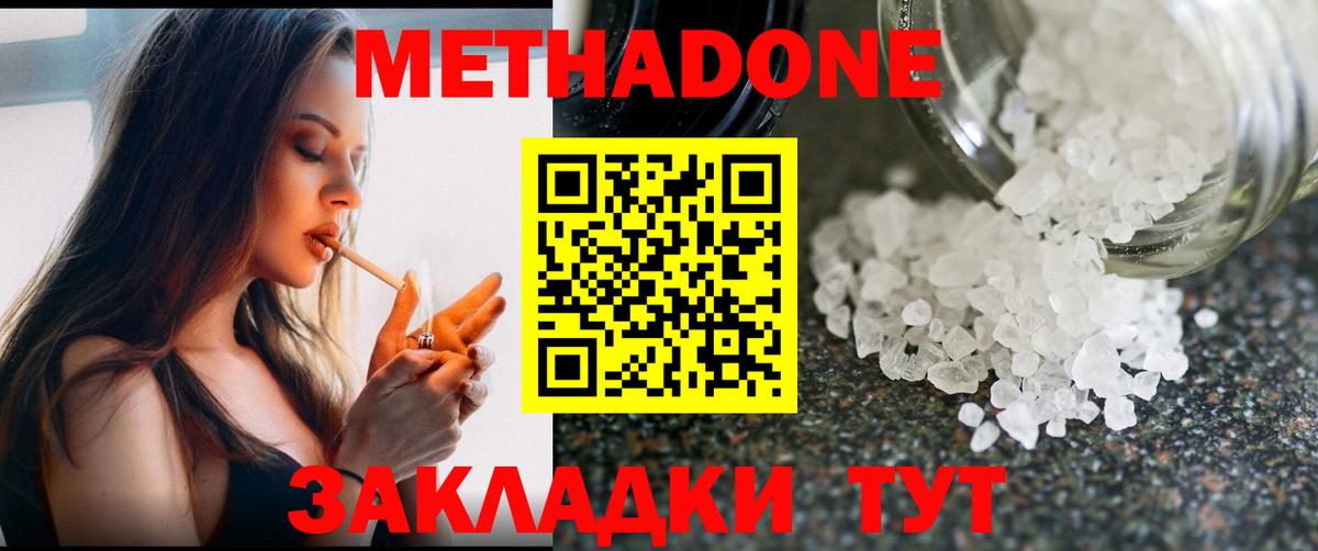 Луховицы  МЕТАДОН белоснежный  Вход с VPN  МЕТАДОН VHQ 