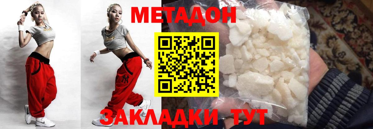 Метадон мёд Луховицы