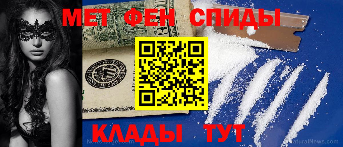 МЕТАМФЕТАМИН пудра Луховицы