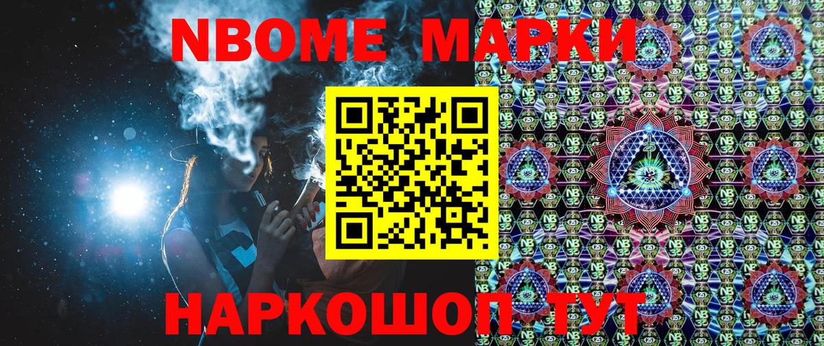 Луховицы  Марки N-bome  Вход с VPN  Марки NBOMe 1,5мг  дарнет шоп  Марки NBOMe 1,5мг 