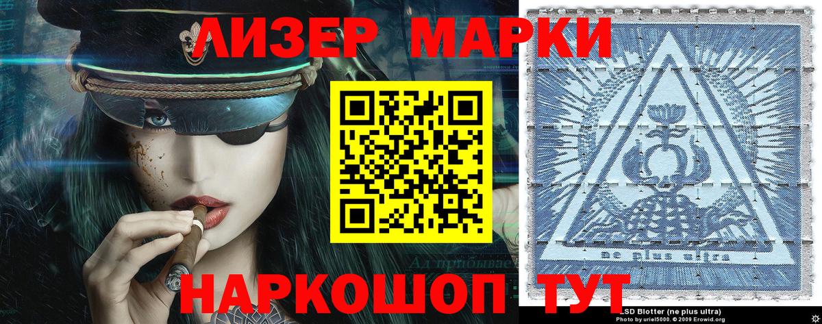 Марки N-bome 1500мкг Луховицы