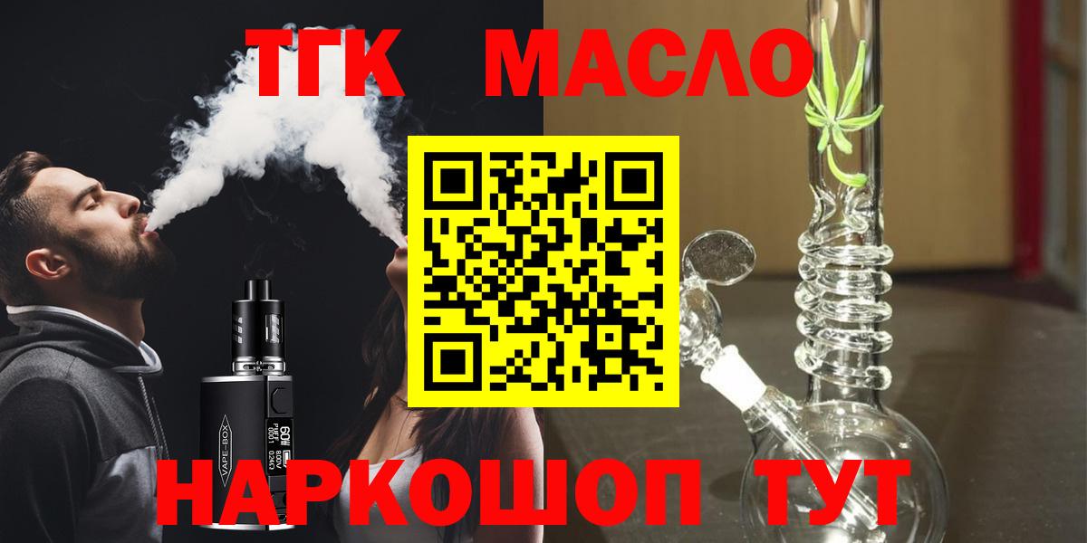 ТГК жижа Луховицы
