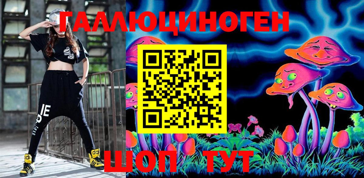 Псилоцибиновые грибы ЛСД Луховицы