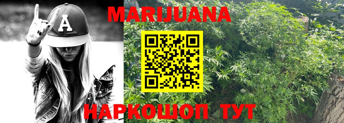Шишки марихуана Bruce Banner Луховицы